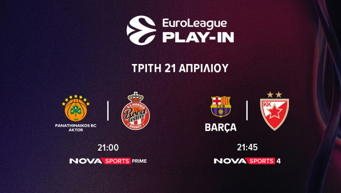 Η μπασκετική πανδαισία της EuroLeague με τα Play - In στο παρκέ της Nova