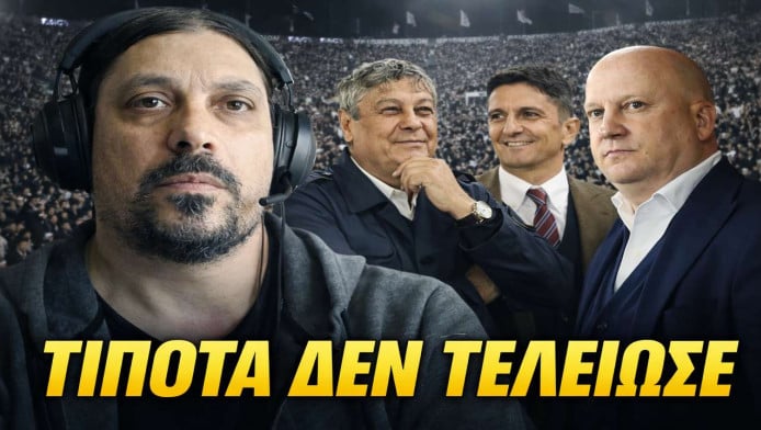 Για τρεμπλ ο ΠΑΟΚ! ΑΕΚοφροσύνες, Νίκολιτς και η φάση με Μεντιλίμπαρ