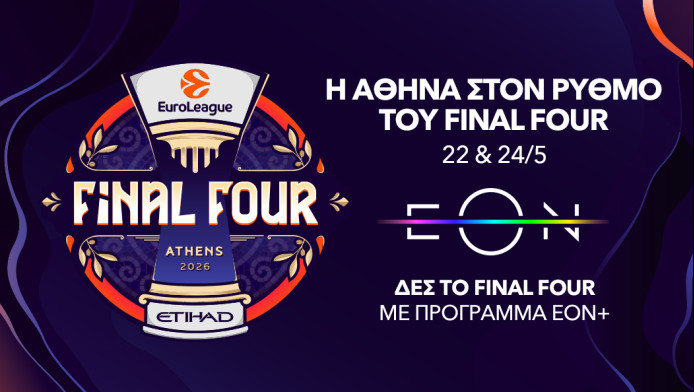 Η κούπα της Euroleague έρχεται στην Αθήνα και η Nova τη φέρνει… σπίτι σου!