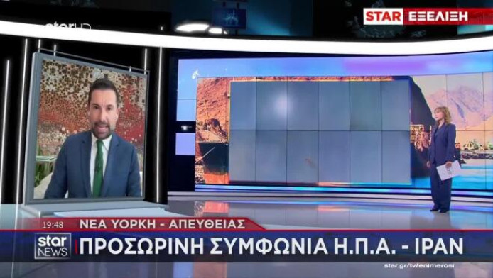 Παγκόσμιες εξελίξεις - Προσωρινή συμφωνία Ιράν-ΗΠΑ - Τα τρία στάδια της