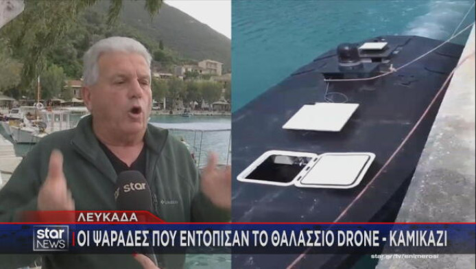 Μόνο εδώ: O ψαράς που εντόπισε το θαλάσσιο drone στη Λευκάδα!