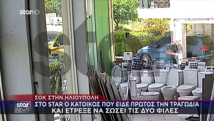 Ηλιούπολη: Βίντεο από την πτώση των 17χρονων! "Άκουσα κραυγές και ένα μπαμ"