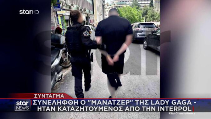 Συνελήφθη στο Σύνταγμα ο «μάνατζερ» της Lady Gaga - Τι συνέβη (ΒΙΝΤΕΟ)