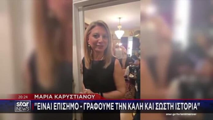 Οριστικό: Τι θα κάνει σήμερα η Μαρία Καρυστιανού για το νέο κόμμα!