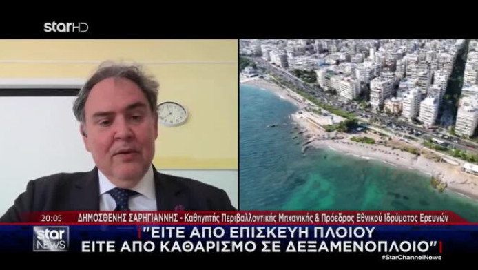 Οσμή Αττική: Τι λένε ειδικοί επιστήμονες για την προέλευσή της