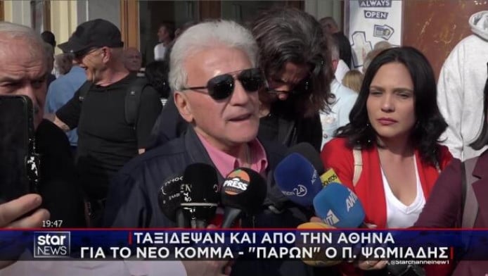 Παρουσιάσθηκε το κόμμα της Μαρίας Καρυστιανού - Το όνομα και ο Ψωμιάδης
