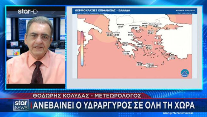 Προσοχή: Πότε χαλάει ξανά ο καιρός μετά το... καλοκαίρι (ΒΙΝΤΕΟ)