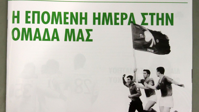 Ποιός θυμάτα την "Παναθηναϊκή Συμμαχία";