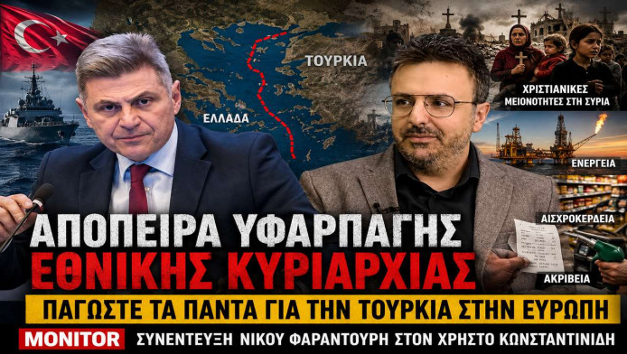 Η Ελλάδα σιωπά μπροστά σε δεύτερο casus belli από την Τουρκία!