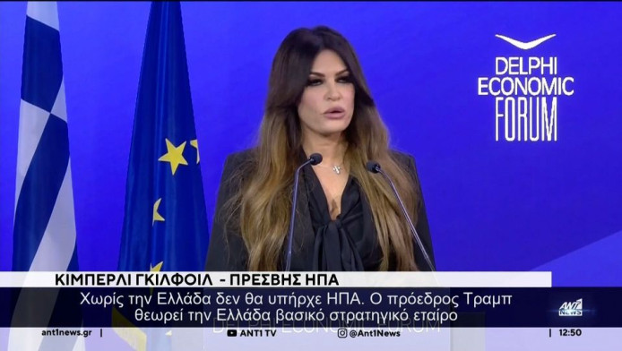 Τρέλανε κόσμο! Σε ποιο ελληνικό νησί βρέθηκε η Κίμπερλι Γκιλφόιλ (ΒΙΝΤΕΟ)