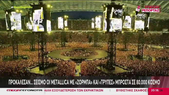 Ανώτερη από Metallica: Η καλύτερη συναυλία που έχουμε δει ποτέ στην Ελλάδα
