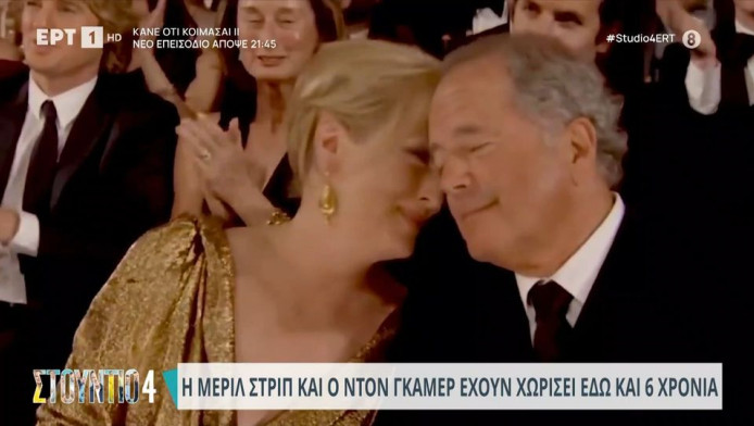 Το κόλπο της Μέριλ Στριπ που άλλαξε τα δεδομένα στο Χόλιγουντ
