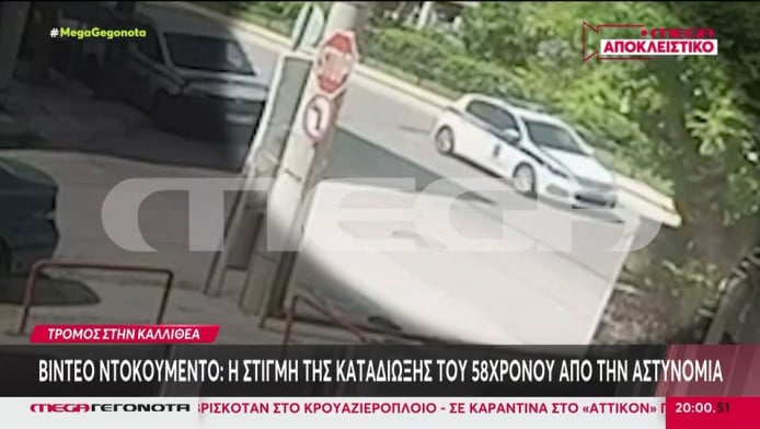 Βίντεο από την καταδίωξη του άνδρα που πυροβόλησε σε κλαμπ στην Καλλιθέα!