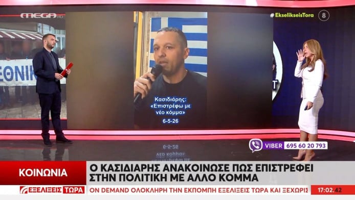 Επιστρέφει ο… νεοναζιστικός εφιάλτης; - Νέο κόμμα ο Ηλίας Κασιδιάρης (Vid)