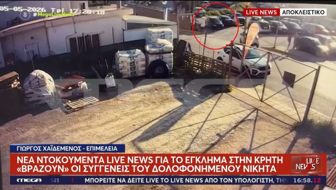 Κρήτη: Νέα ντοκουμέντα από τη δολοφονία του 21χρονου – Τα κρίσιμα λεπτά
