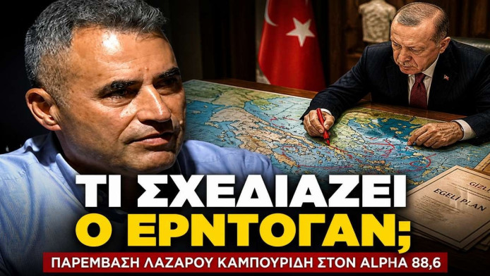Νέα σχέδια Ερντογάν για τη "Γαλάζια Πατρίδα"