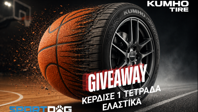 ΜΕΓΑΛΟΣ διαγωνισμός Sportdog: Κέρδισε 1 τετράδα ελαστικά με ένα κλικ!