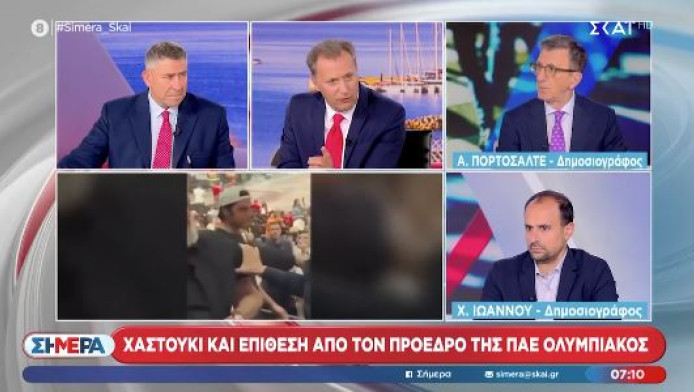 Πορτοσάλτε για επεισόδιο Μαρινάκη - Δημητριάδη: «Δεν καταλαβαίνω» (ΒΙΝΤΕΟ)