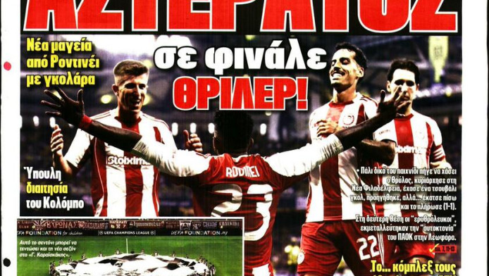 Αποθέωσε Παναθηναϊκό ο "Κος Πρόεδρος" στο πρωτοσέλιδο του Πρωταθλητή!