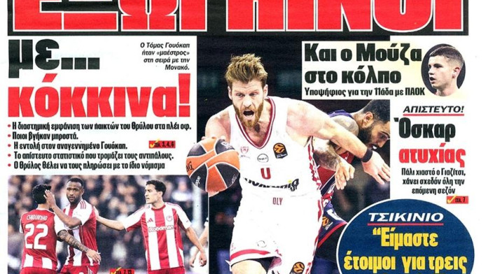 Πρωταθλητής για ΠΑΟ: "Κανονίστε να μας στήσετε στο ραντεβού"!