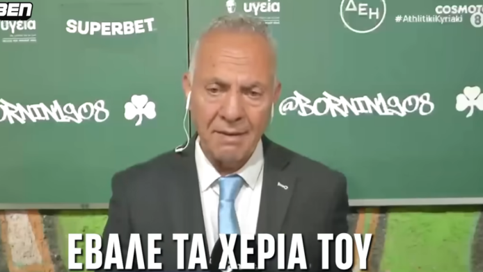 Έγινε viral - Επικό σαρδάμ Μίνου μετά το Παναθηναϊκός-ΠΑΟΚ (ΒΙΝΤΕΟ)