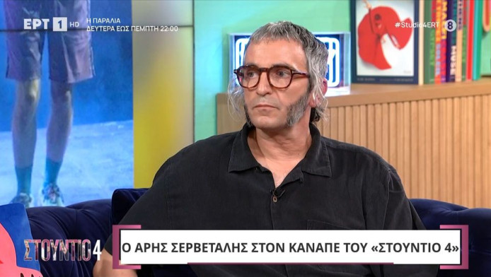 Άρης Σερβετάλης: Αγνώριστος στο Άγιον Όρος με μακρύ μούσι και ράσα (ΦΩΤΟ)