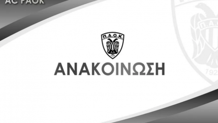 Σκληρή απάντηση ΑΣ ΠΑΟΚ: «Τέρμα τα ψέματα του Ηρακλή»!