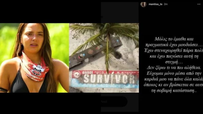 Survivor: Σοκαρισμένη η Μαντίσα με τον ακρωτηριασμό παίκτη - "Έχω παγώσει"