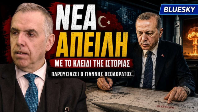 Το σχέδιο της Τουρκίας που ανησυχεί την Ελλάδα