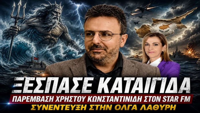 Ελλάδα-Κύπρος-Ισραήλ “σπάνε” την τουρκική περίμετρο!