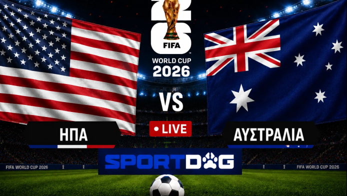 Live: ΗΠΑ - Αυστραλία 1-0 (ΒΙΝΤΕΟ)
