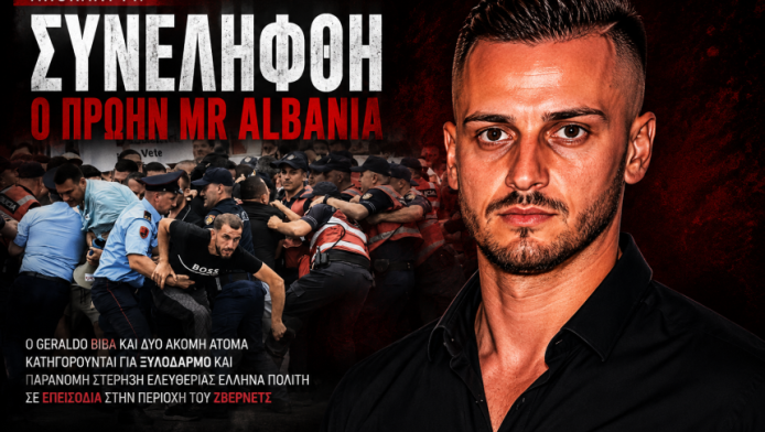 Ο πρώην “Mister Albania” ξυλοκόπησε τον ομογενή σε επεισόδια!