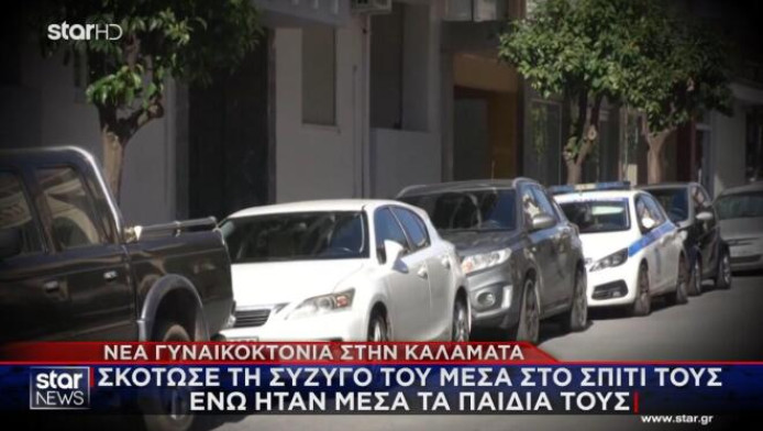 Καλαμάτα: "Φώναζε βοήθεια" - Oι τελευταίες δραματικές στιγμές της 39χρονης