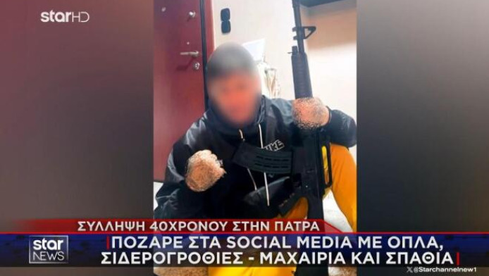 Αυτός είναι ο 40χρονος που πόζαρε με βαρύ οπλισμό και συνελήφθη στην Πάτρα
