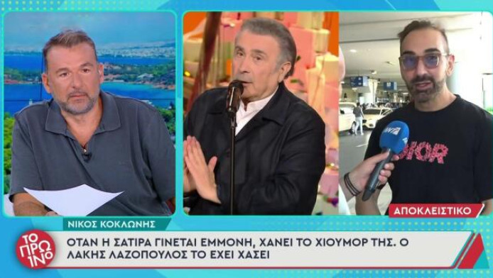 "Ξεπεσμένος γελωτοποιός!" - Ξέσπασμα Λιάγκα εναντίον Λαζόπουλου