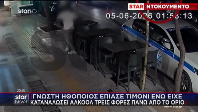 Έλενα Τοπαλίδου: Βίντεο από τη στιγμή του τροχονομικού ελέγχου