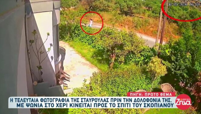 Σταυρούλα Λεβεντάκη: Η τελευταία της φωτογραφία πριν τη δολοφονία