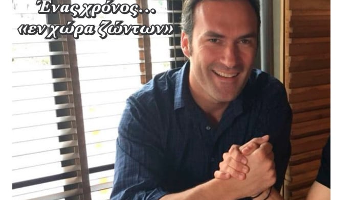 Δεν ξέχασε το Sportime τον Ανδρέα Κυριακόπουλο