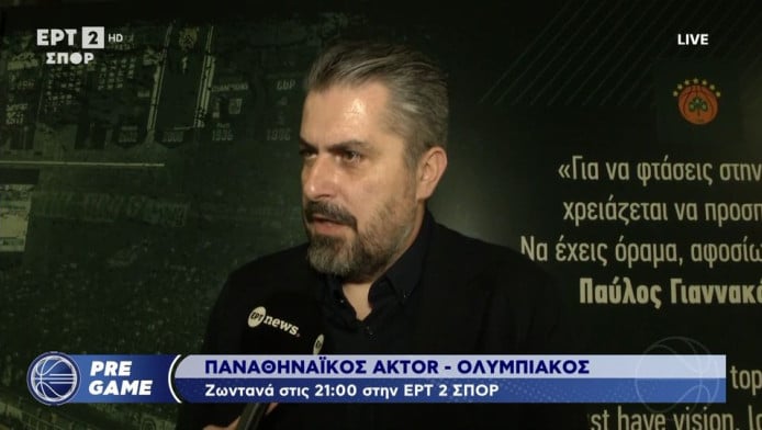 Μπαφές: "Όσα πέτυχε ο Παύλος Γιαννακόπουλος στον ΠΑΟ μιλούν από μόνα τους"