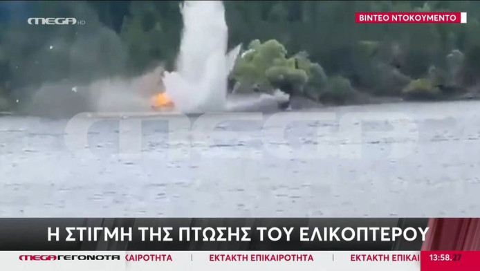 Πυροσβεστικό ελικόπτερο κατέπεσε στη λίμνη Αώου - Η στιγμή της πτώσης