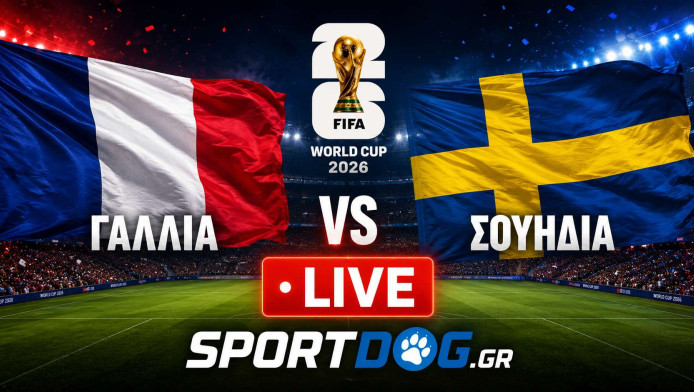 Live: Γαλλία - Σουηδία 0-0