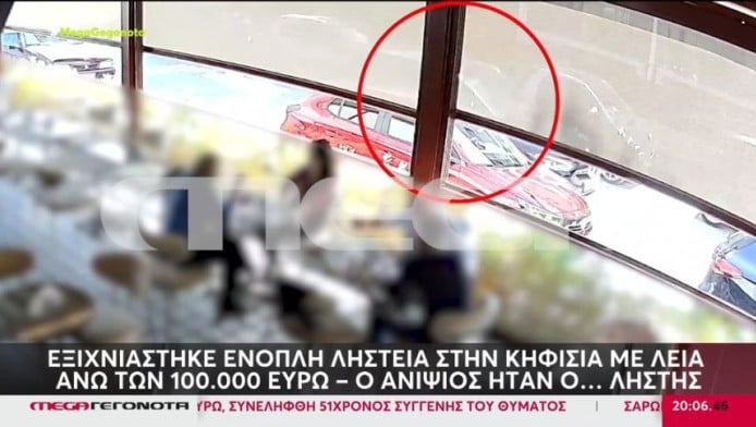 Κηφισιά: Ο ανιψιός έκλεψε 100.000 ευρώ απο τον θείο του
