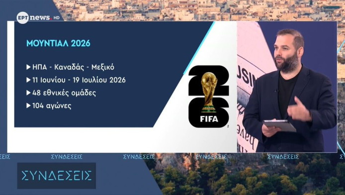 Κάργα λεφτά! Το ποσό που θα πάρει η νικήτρια ομάδα στο Μουντιάλ 2026