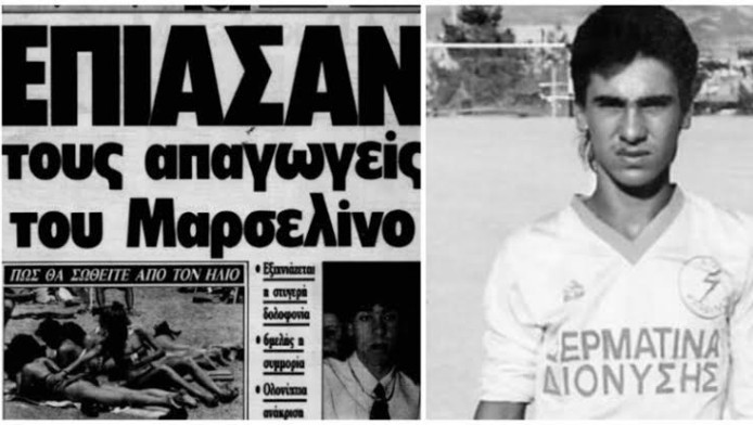 Τραγωδία! Η μέρα που βρέθηκε νεκρός ο "Μαραντόνα" της Αγίας Βαρβάρας
