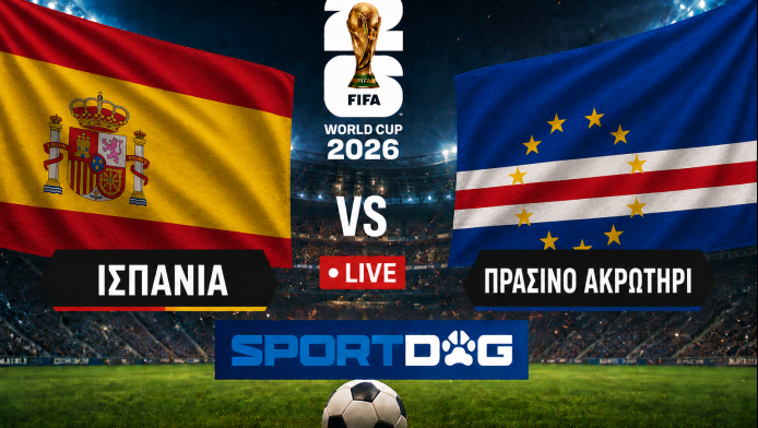 Live: Ισπανία - Πράσινο Ακρωτήρι 0-0