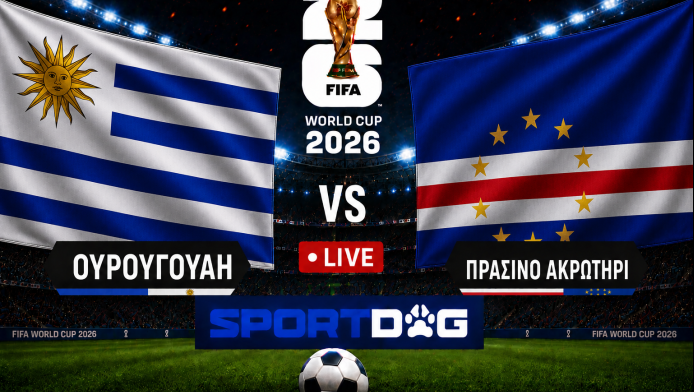 Live: Ουρουγουάη - Πράσινο Ακρωτήρι