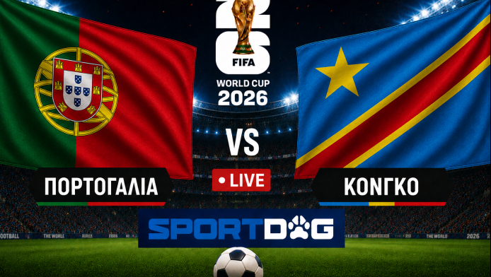 Live: Πορτογαλία - Λ.Δ. Κονγκό 1-0 (ΒΙΝΤΕΟ)