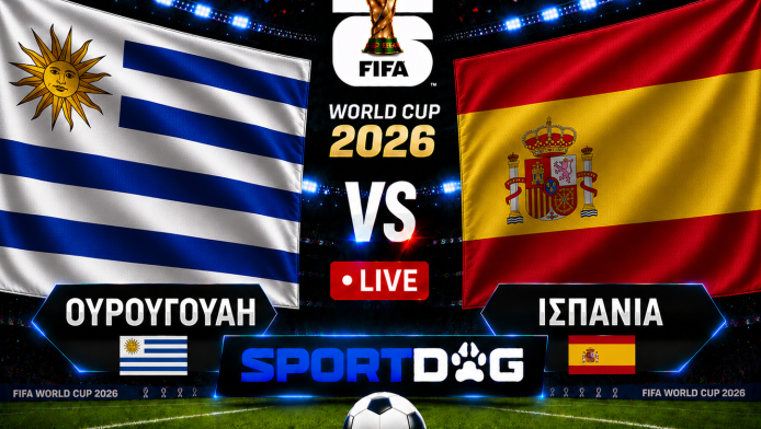 Live: Ουρουγουάη - Ισπανία