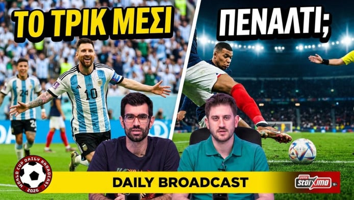 Το απόλυτο φαβορί για την κατάκτηση του Μουντιάλ - «Τρομάζει»! (ΒΙΝΤΕΟ)