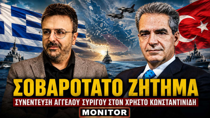 SOS από Συρίγο για το νομοσχέδιο της "Γαλάζιας Πατρίδας"